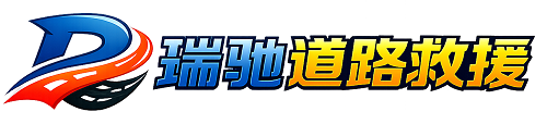 连山壮族瑶族自治县附近回程货车调度｜工程机械爬梯车大件运输车调度