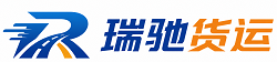 连山壮族瑶族自治县瑞驰｜附近回程货车调度｜工程机械爬梯车大件运输车调度